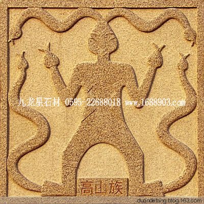 少數(shù)民族標(biāo)志浮雕 - 石雕佛像  - 石雕佛像